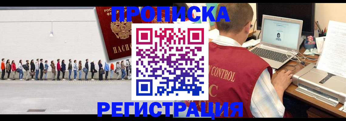 временная регистрация госуслуги в Бежецке