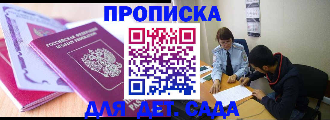 временная регистрация адрес в Бежецке