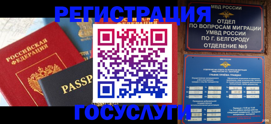 регистрация для школы в Бежецке