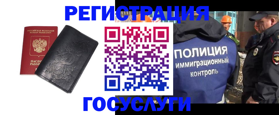 прописка иностранных граждан в Бежецке